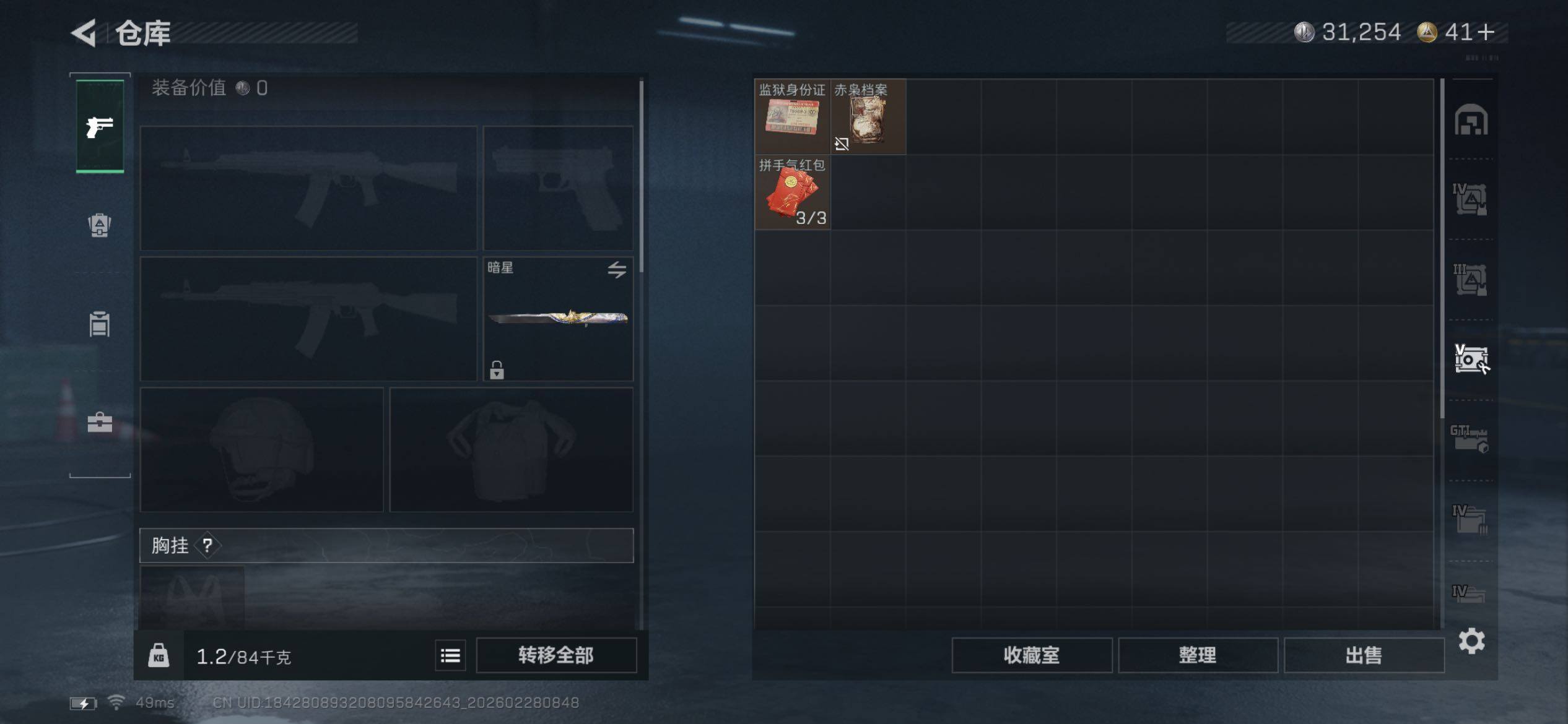 SJZCMW458516三角洲行动账号详情图29 SJZCMW458516三角洲行动账号详情图29