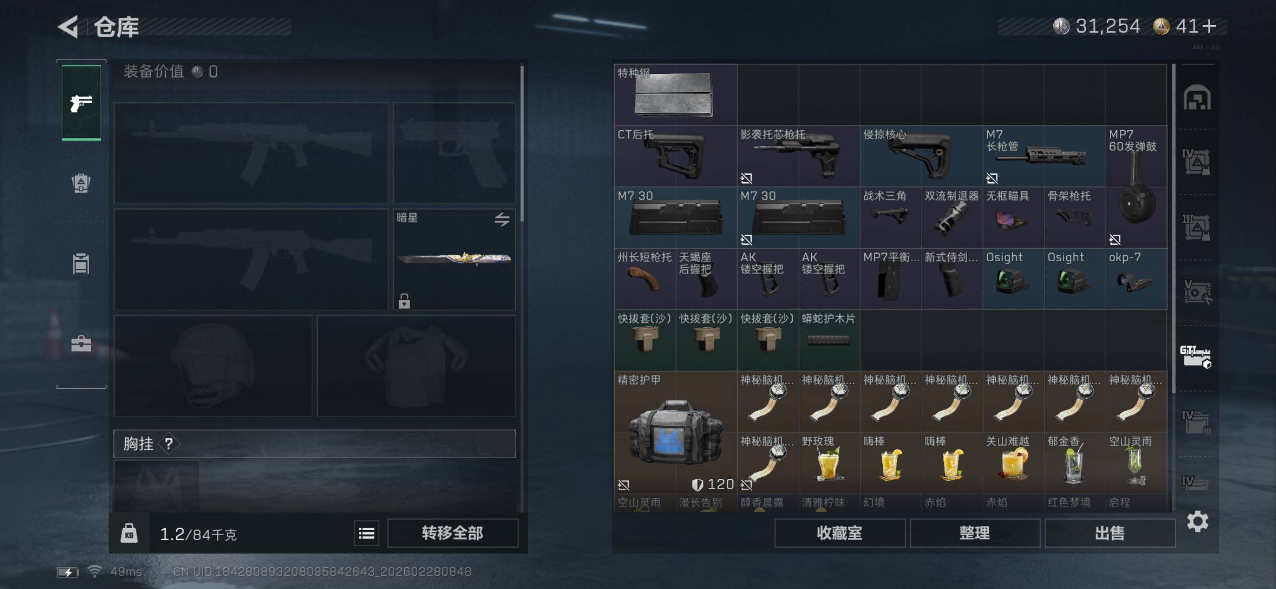 SJZCMW458516三角洲行动账号详情图30 SJZCMW458516三角洲行动账号详情图30