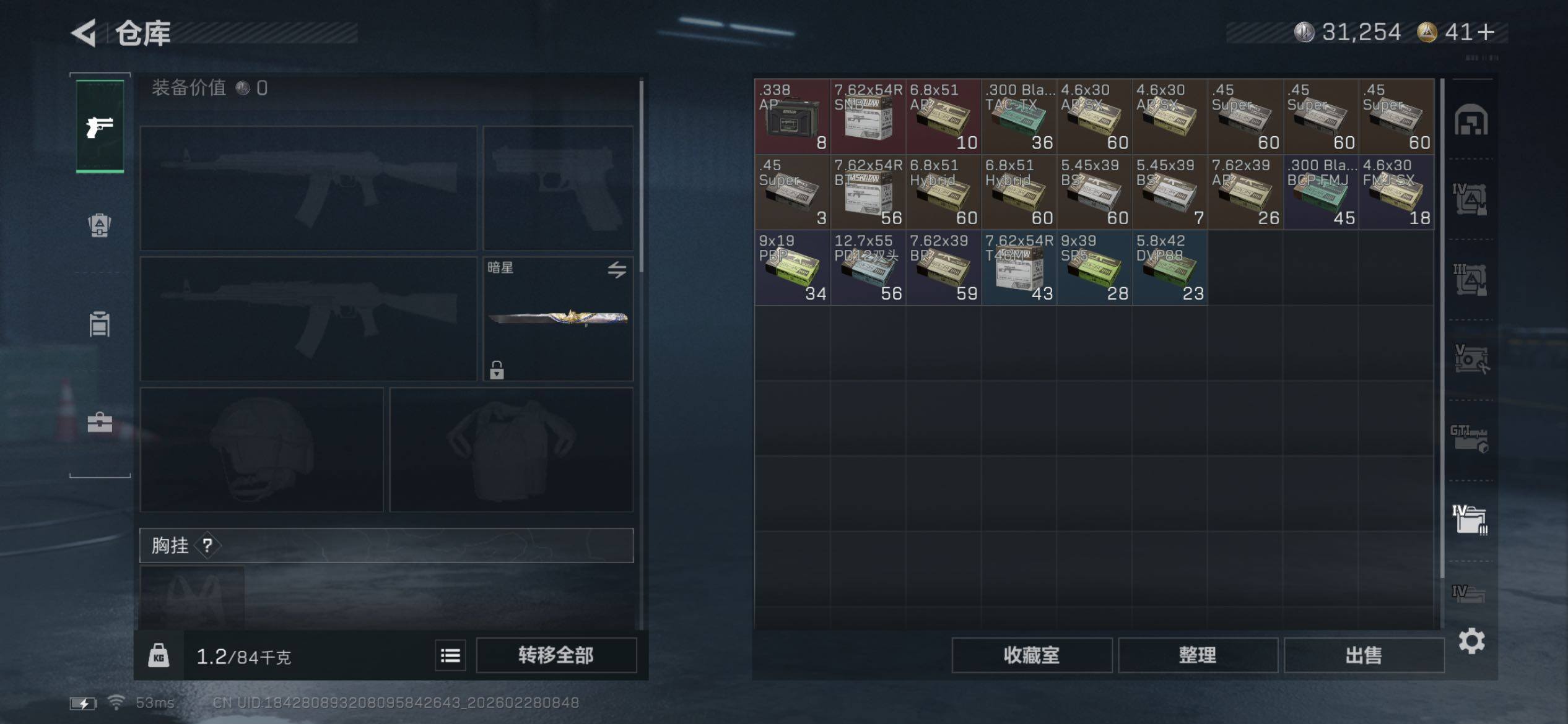 SJZCMW458516三角洲行动账号详情图31 SJZCMW458516三角洲行动账号详情图31