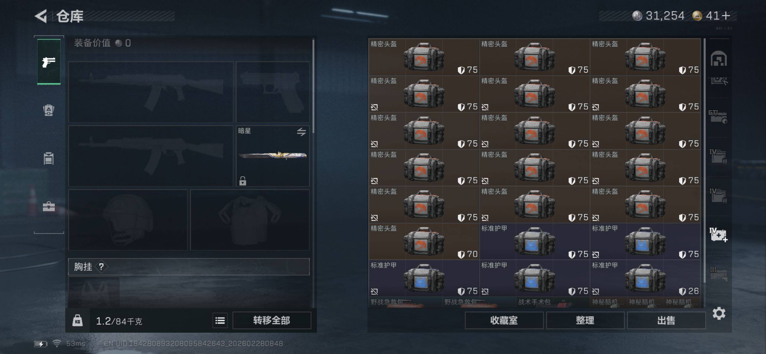 SJZCMW458516三角洲行动账号详情图33 SJZCMW458516三角洲行动账号详情图33