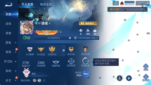 WZCMW4199903王者荣耀账号详情图5