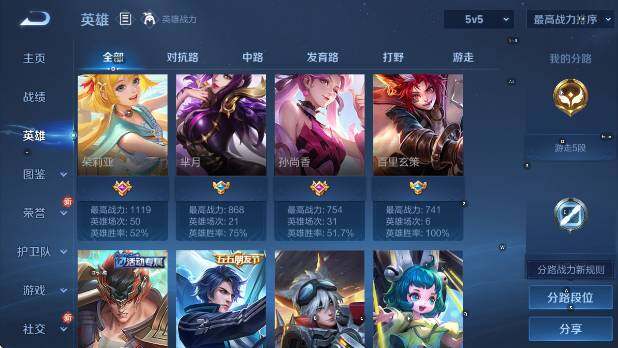 WZCMW4199903王者荣耀账号详情图10