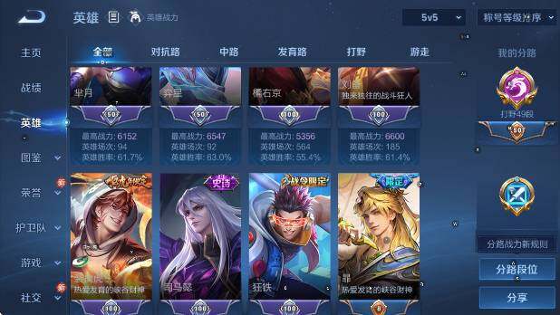 WZCMW4199904王者荣耀账号详情图17