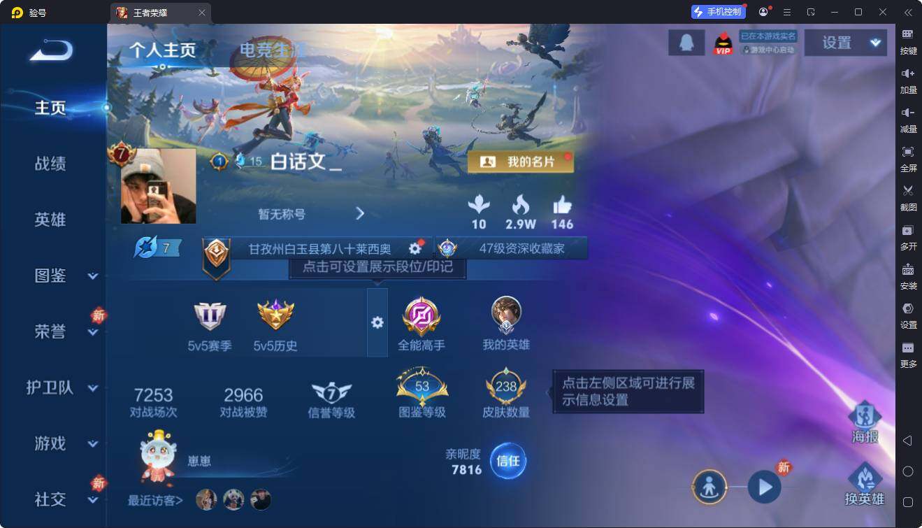 WZEY4194054王者荣耀账号详情图7