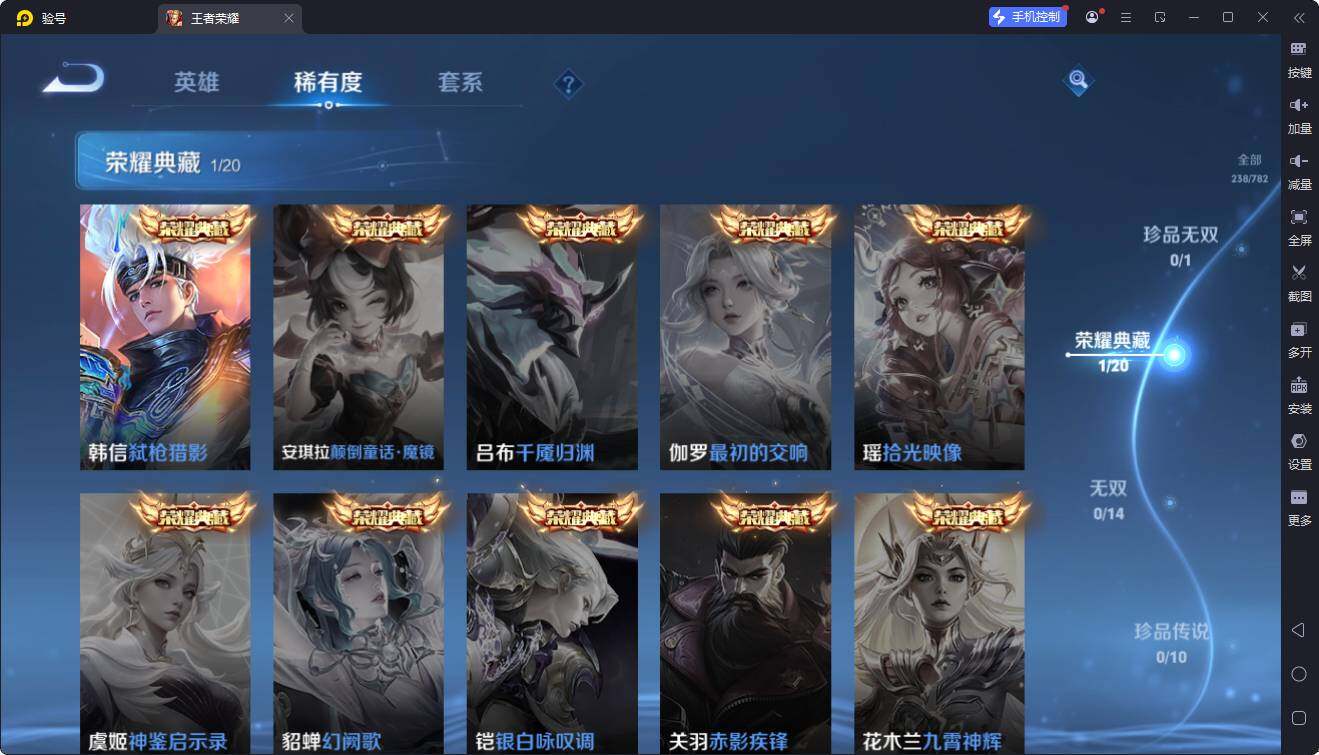 WZEY4194054王者荣耀账号详情图8