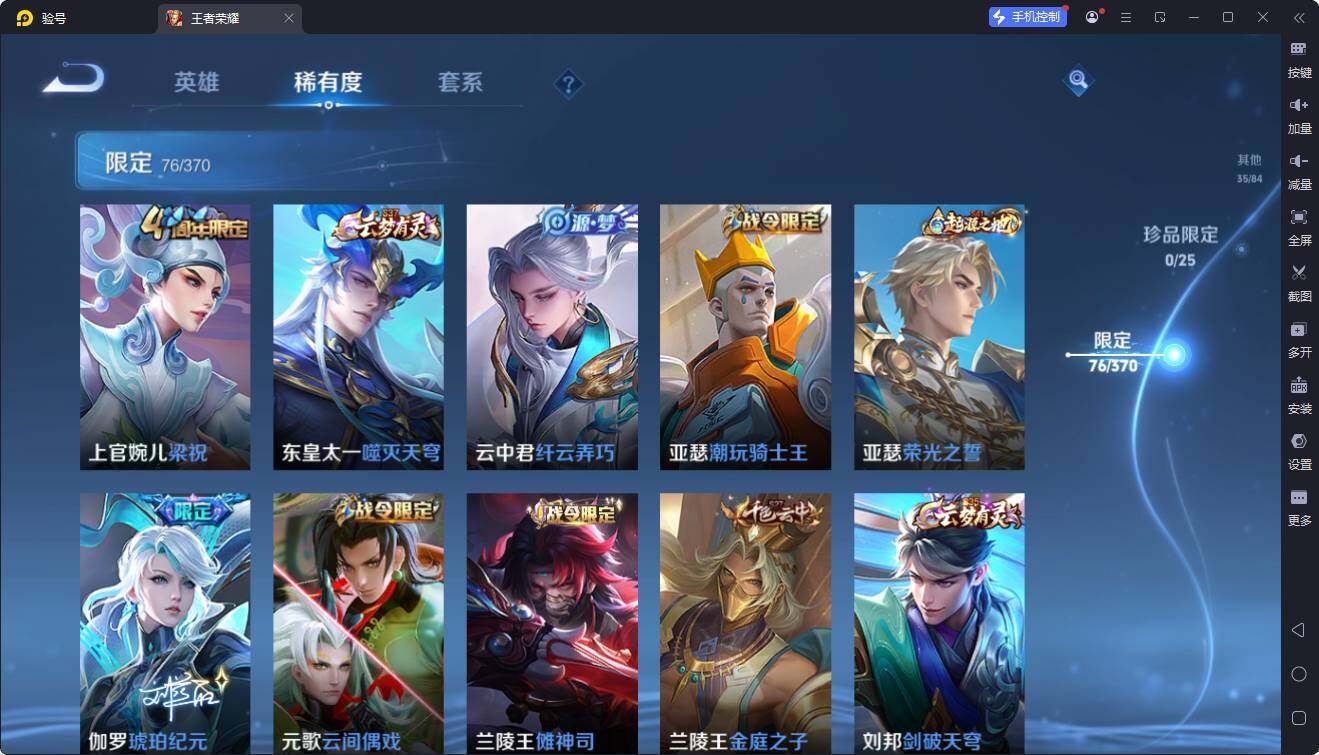 WZEY4194054王者荣耀账号详情图10