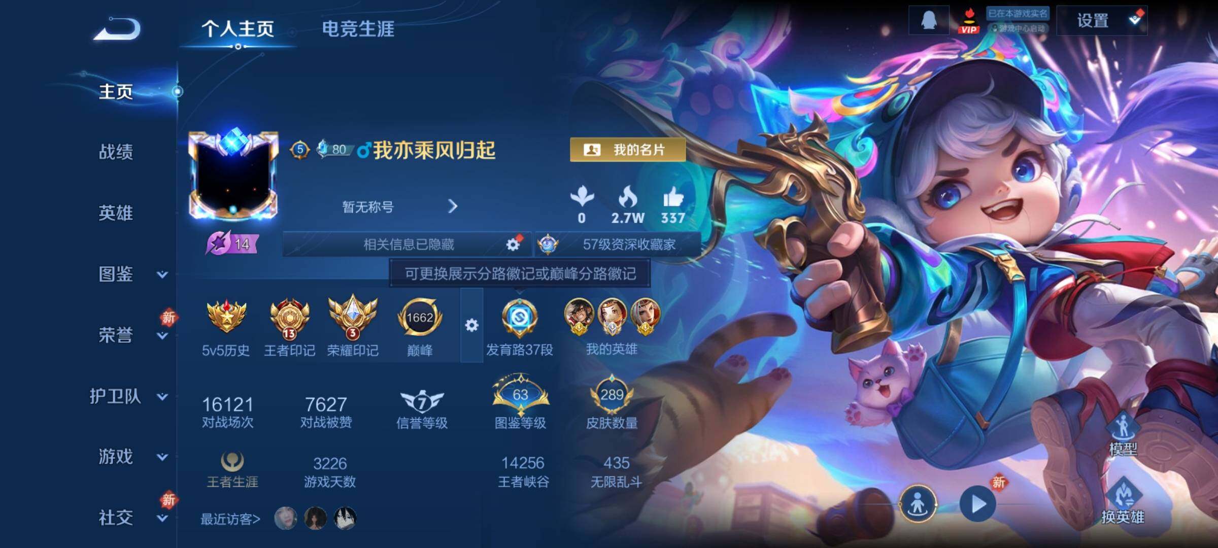 WZCMY4195377王者荣耀账号详情图2 WZCMY4195377王者荣耀账号详情图2