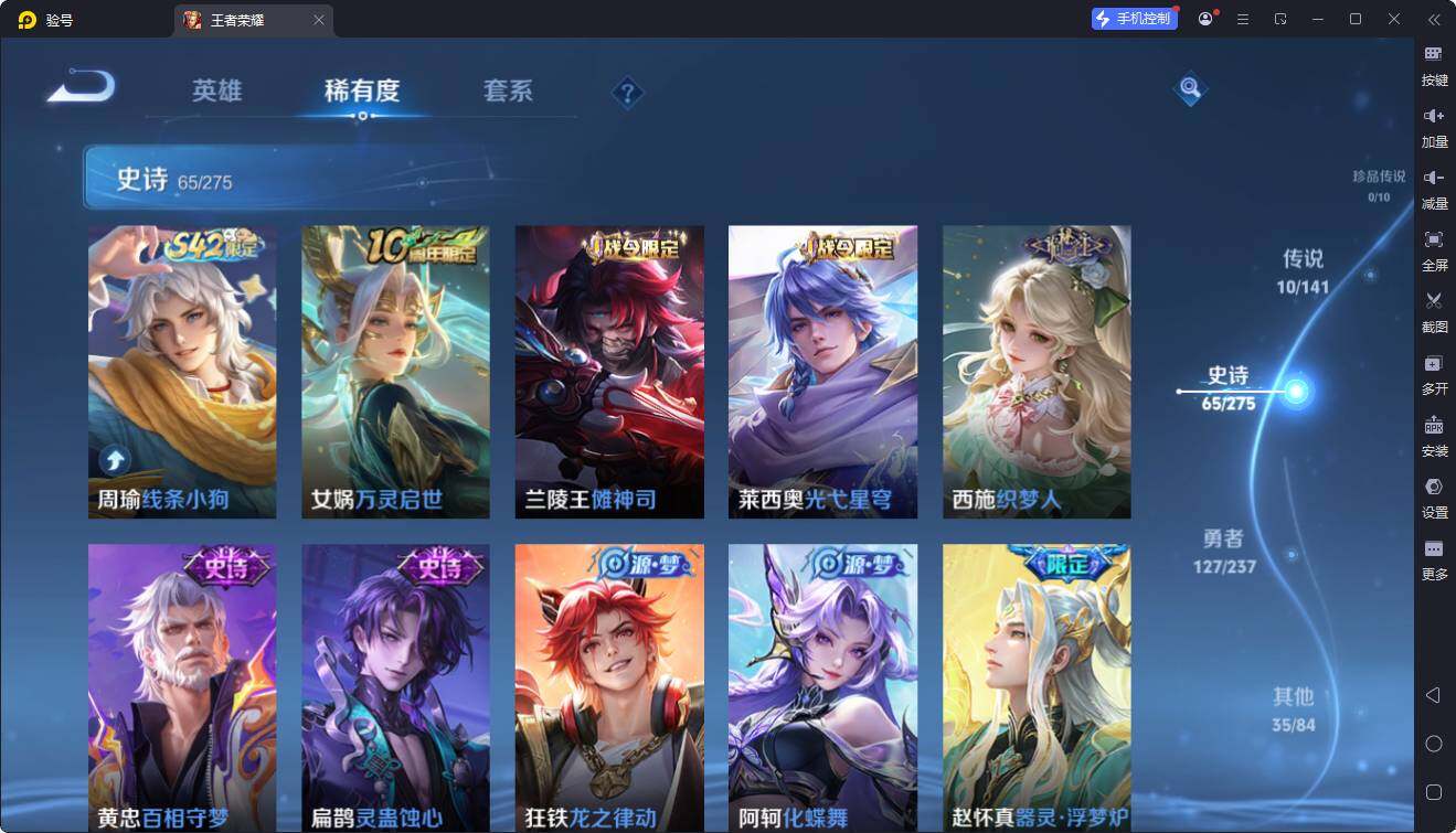 WZEY4194054王者荣耀账号详情图11