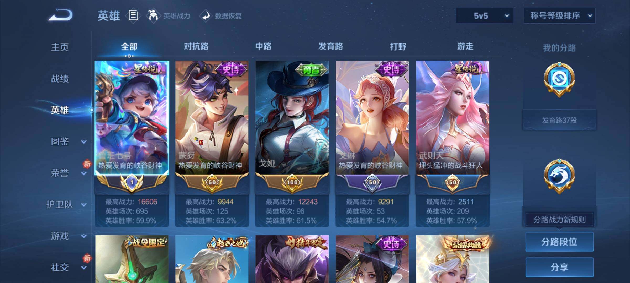 WZCMY4195377王者荣耀账号详情图4 WZCMY4195377王者荣耀账号详情图4