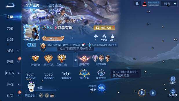 WZCMW4199905王者荣耀账号详情图6