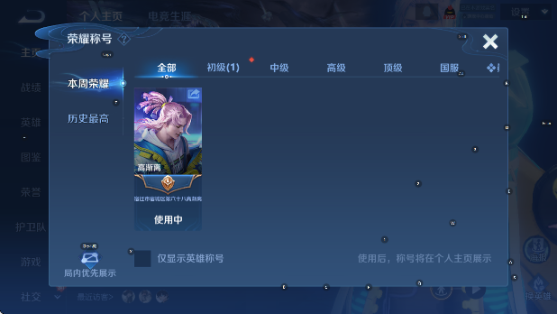 WZCMW4199905王者荣耀账号详情图7