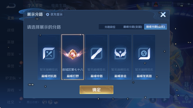 WZCMW4199905王者荣耀账号详情图9