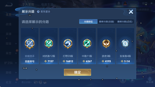 WZCMW4199905王者荣耀账号详情图10