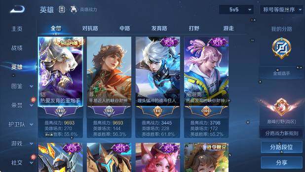 WZCMW4199905王者荣耀账号详情图13