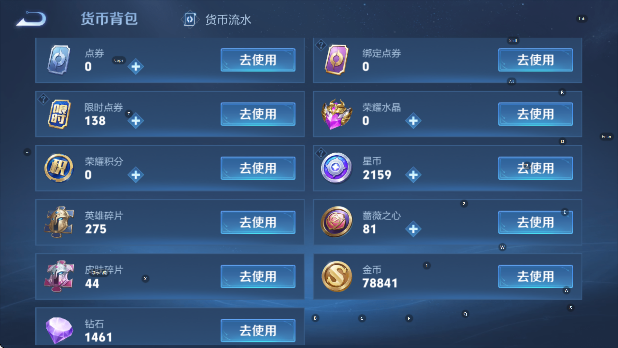 WZCMW4199905王者荣耀账号详情图17