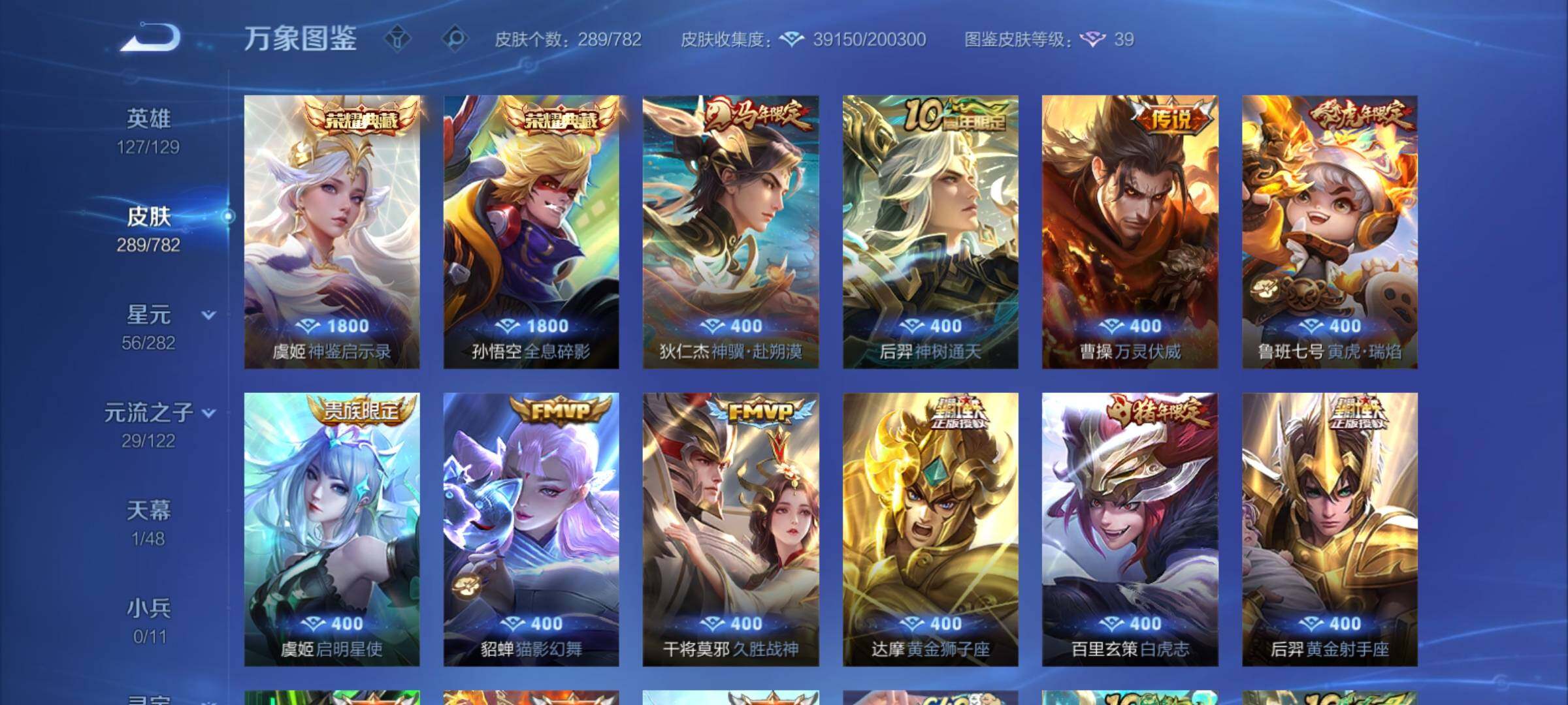 WZCMY4195377王者荣耀账号详情图8 WZCMY4195377王者荣耀账号详情图8