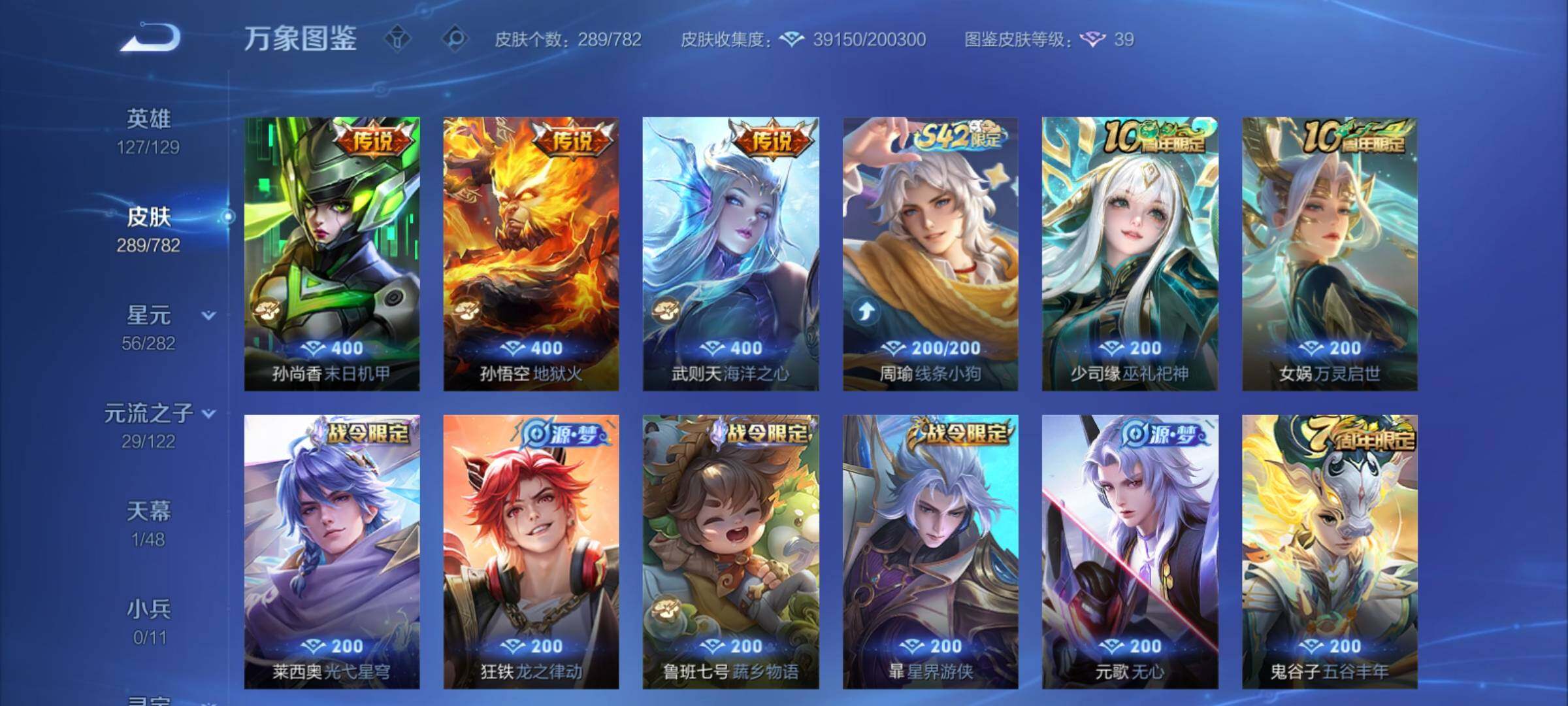 WZCMY4195377王者荣耀账号详情图9 WZCMY4195377王者荣耀账号详情图9