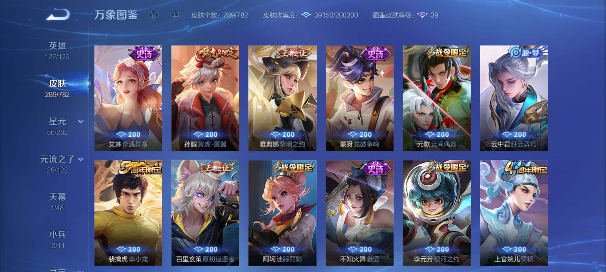 WZCMY4195377王者荣耀账号详情图10 WZCMY4195377王者荣耀账号详情图10