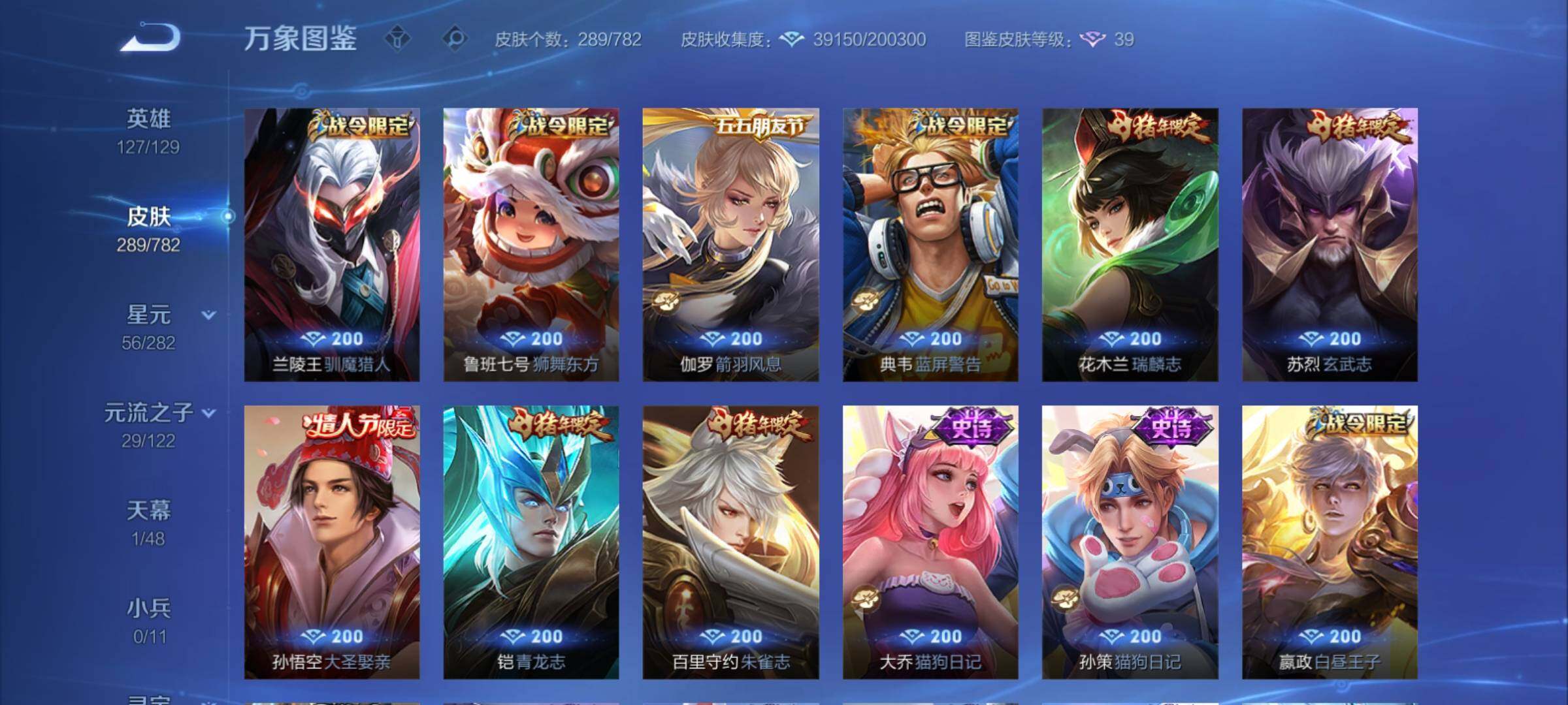 WZCMY4195377王者荣耀账号详情图11 WZCMY4195377王者荣耀账号详情图11