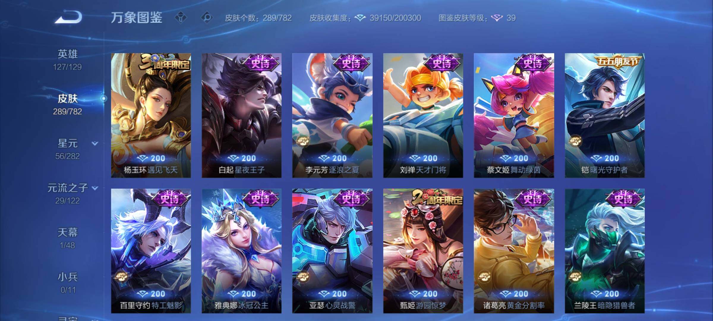 WZCMY4195377王者荣耀账号详情图12 WZCMY4195377王者荣耀账号详情图12