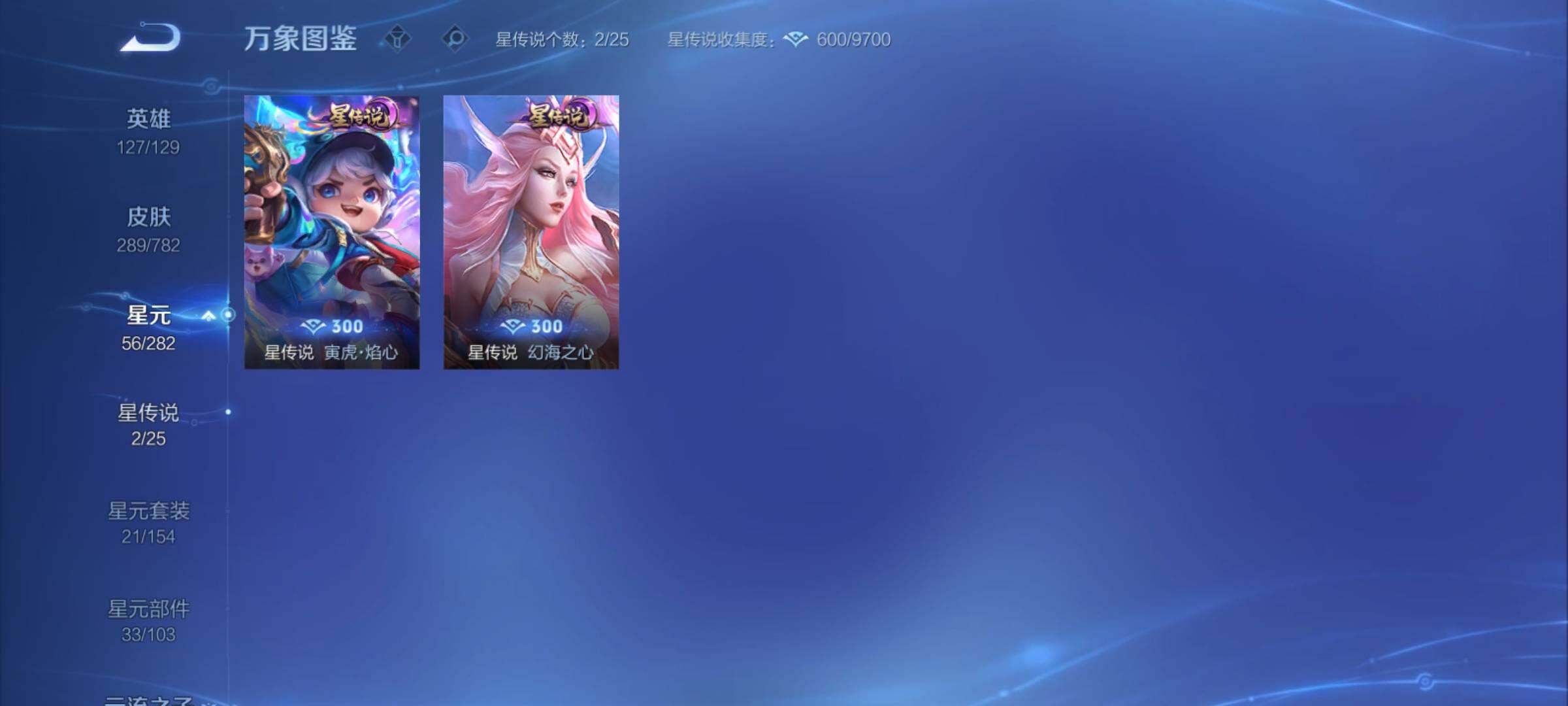 WZCMY4195377王者荣耀账号详情图14 WZCMY4195377王者荣耀账号详情图14