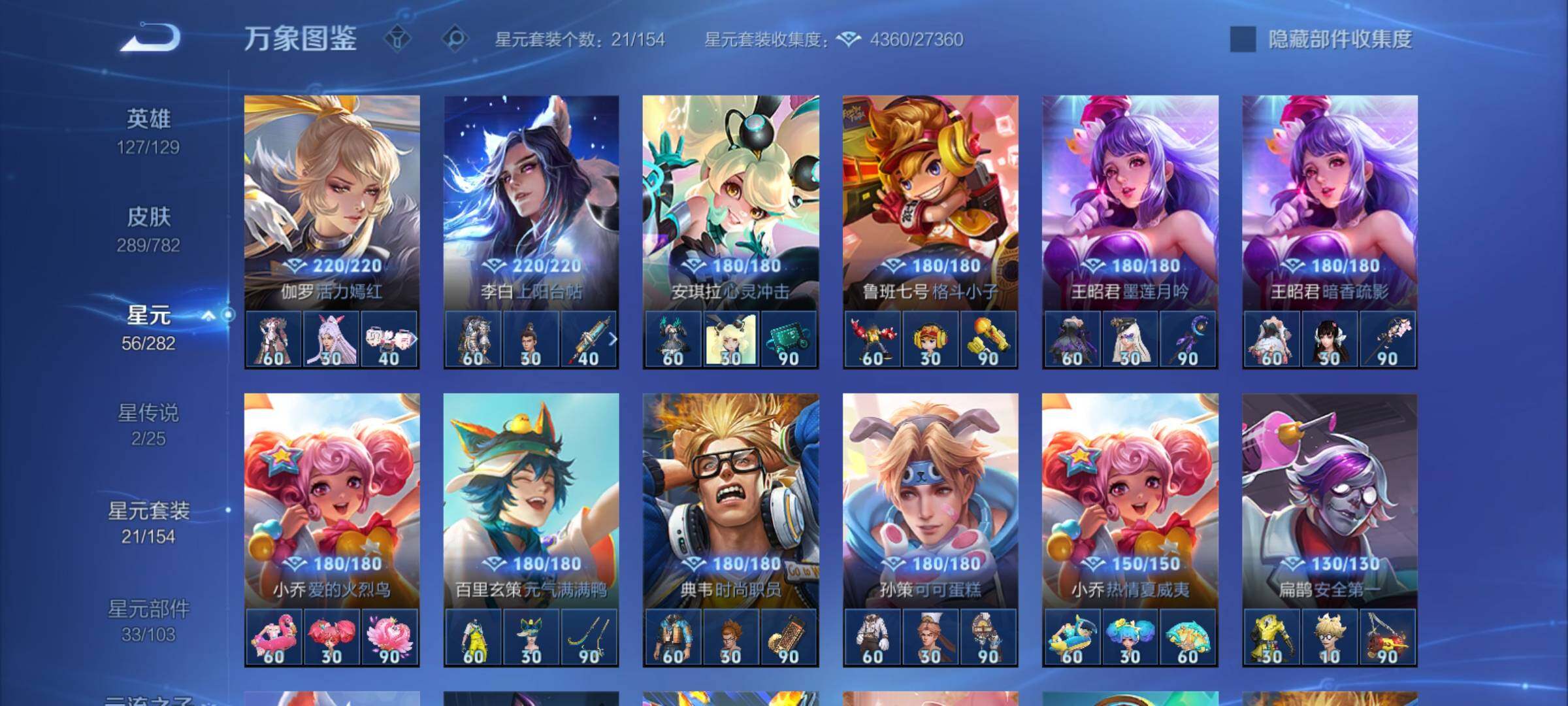 WZCMY4195377王者荣耀账号详情图16 WZCMY4195377王者荣耀账号详情图16