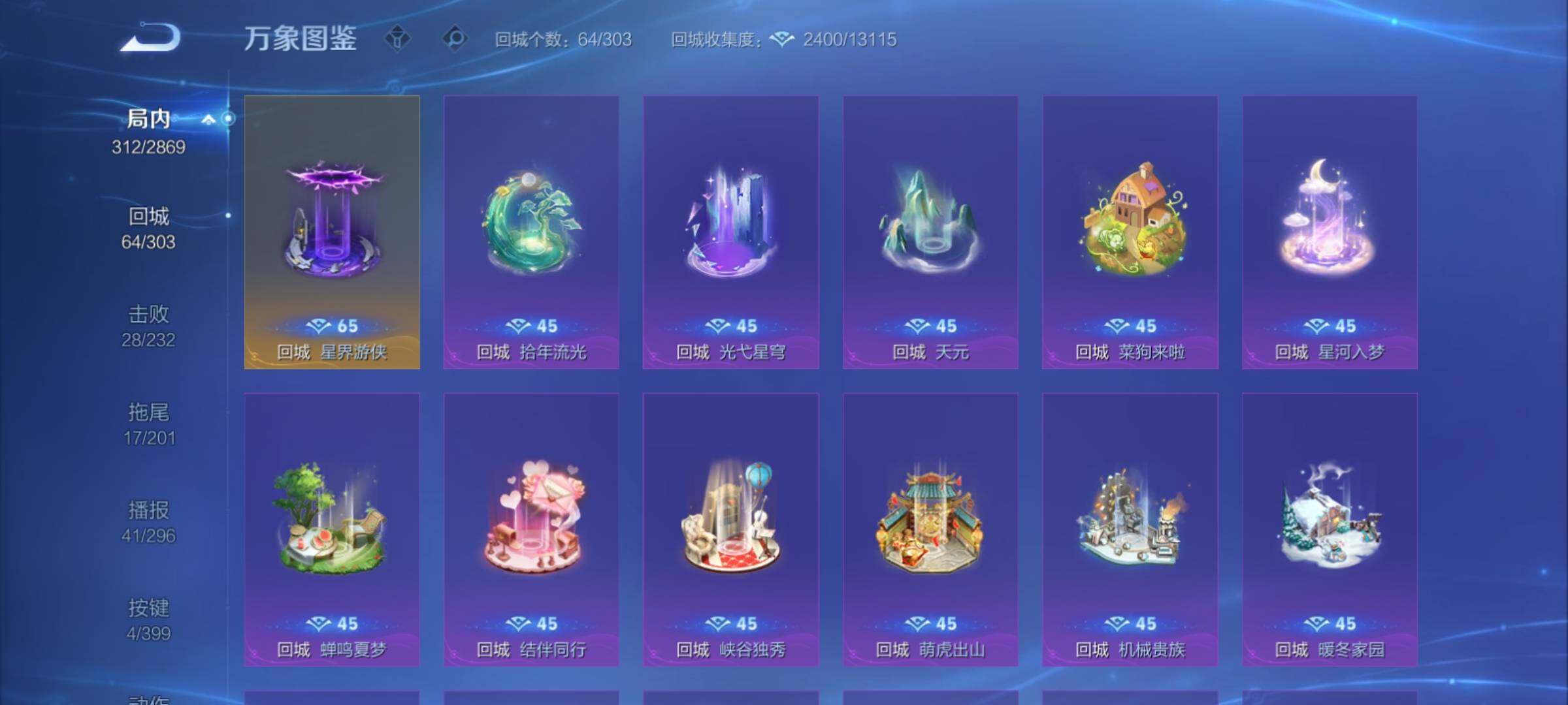 WZCMY4195377王者荣耀账号详情图18 WZCMY4195377王者荣耀账号详情图18