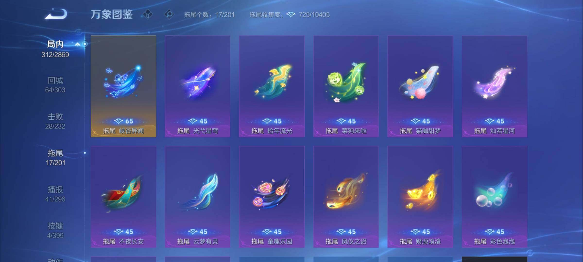 WZCMY4195377王者荣耀账号详情图20 WZCMY4195377王者荣耀账号详情图20