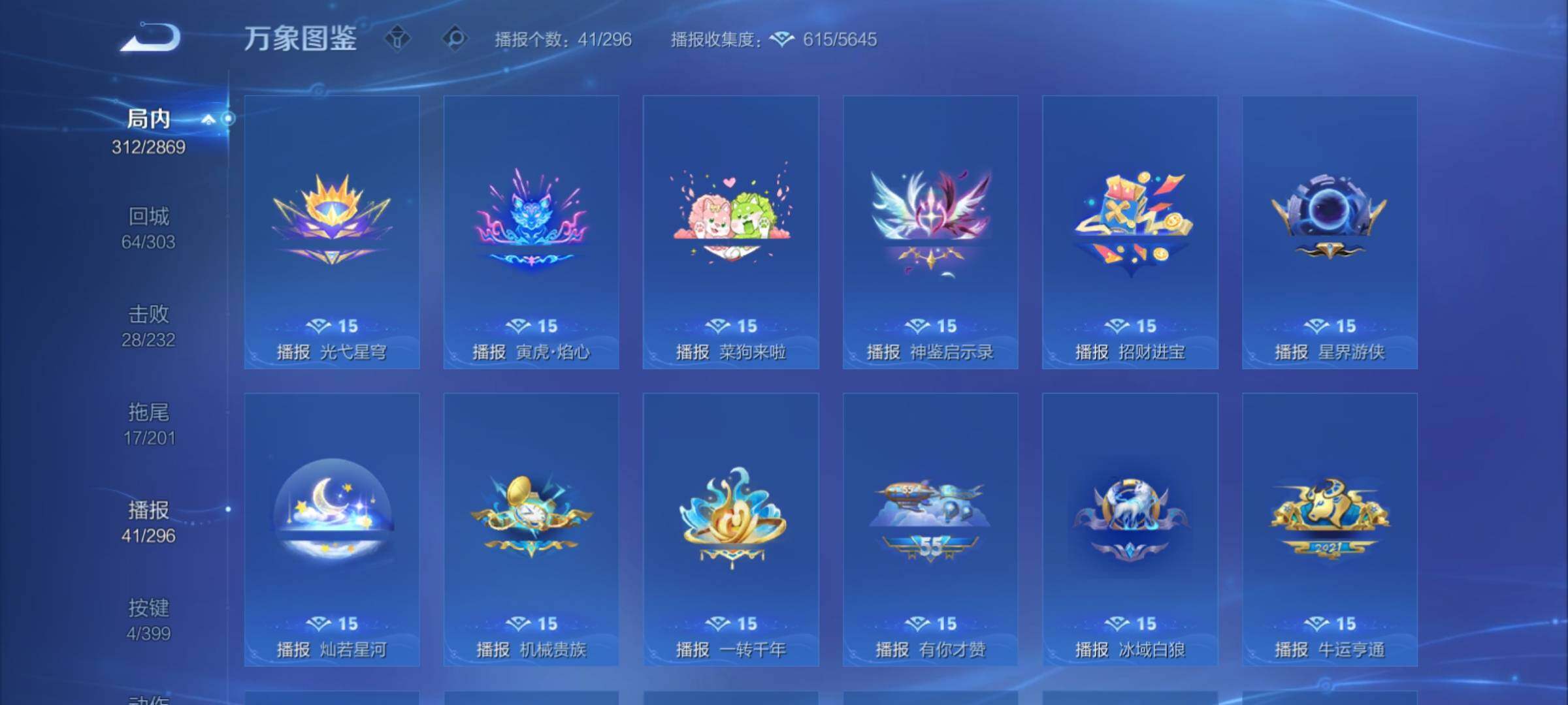 WZCMY4195377王者荣耀账号详情图21 WZCMY4195377王者荣耀账号详情图21