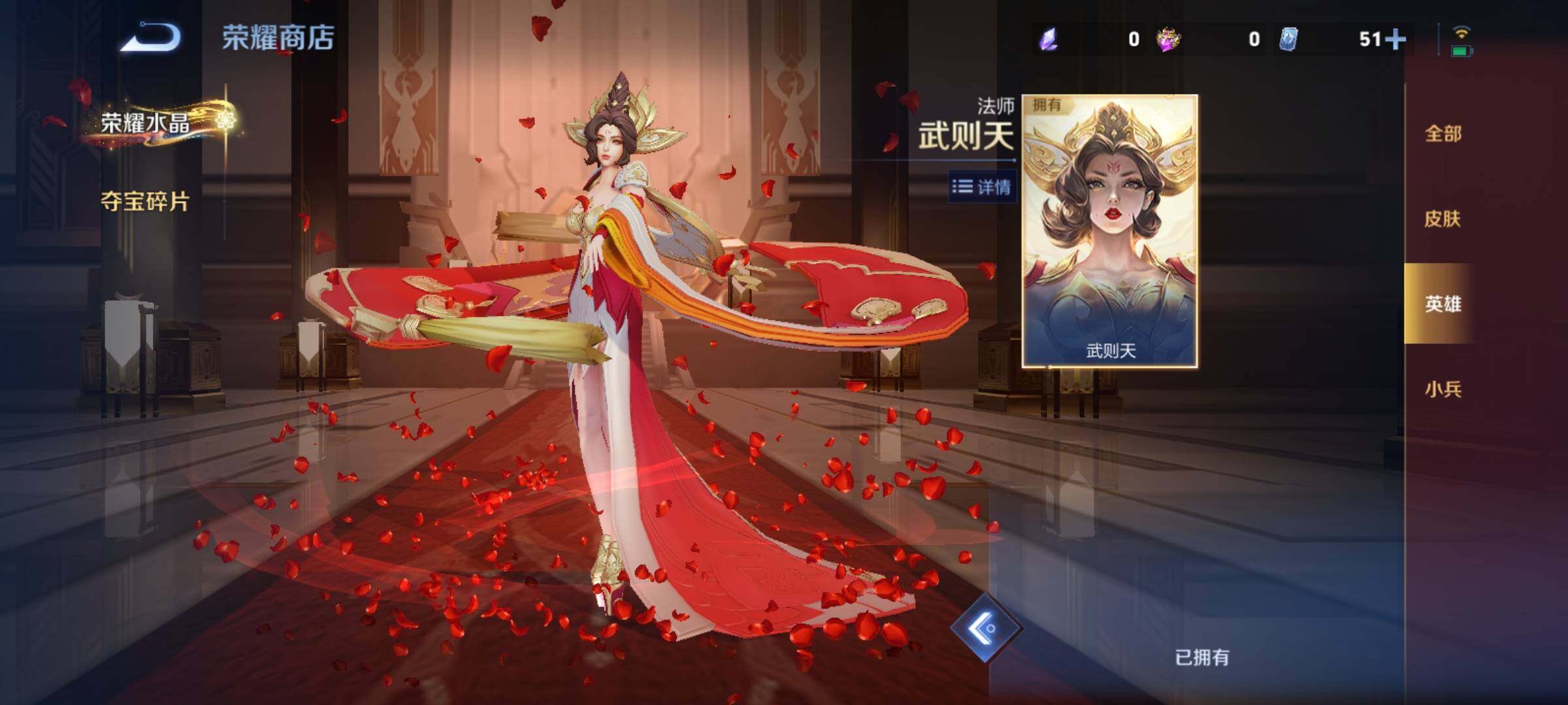 WZCMY4195377王者荣耀账号详情图22 WZCMY4195377王者荣耀账号详情图22