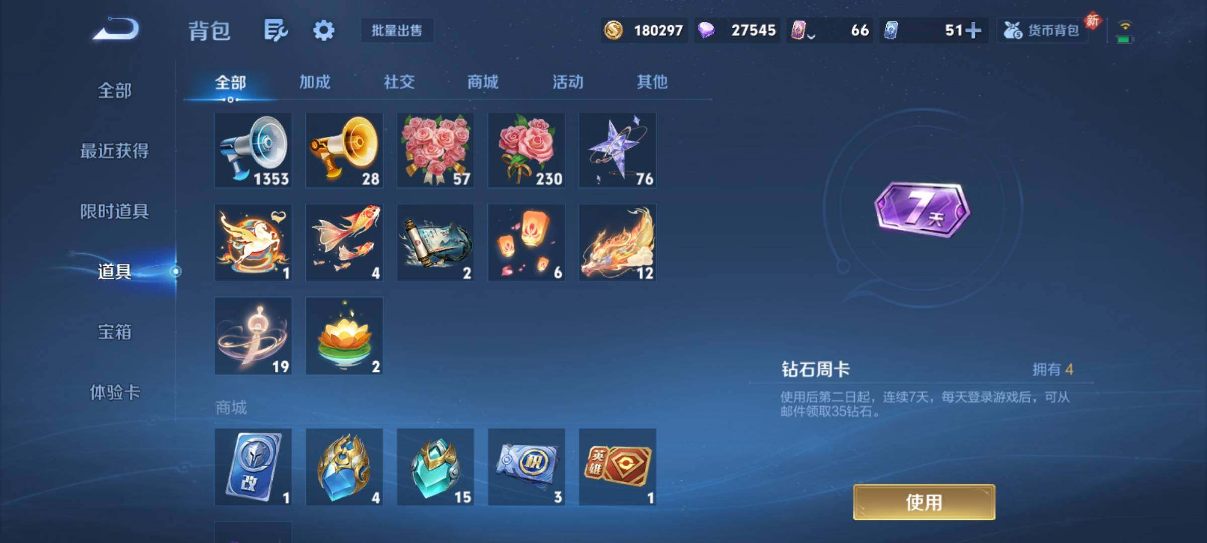 WZCMY4195377王者荣耀账号详情图24 WZCMY4195377王者荣耀账号详情图24