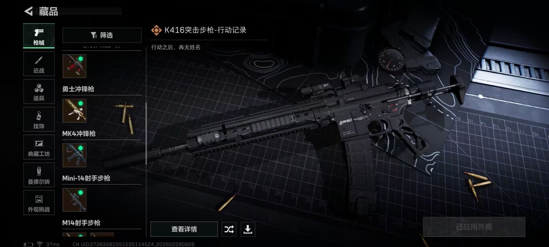 SJZQM455942三角洲行动账号详情图14