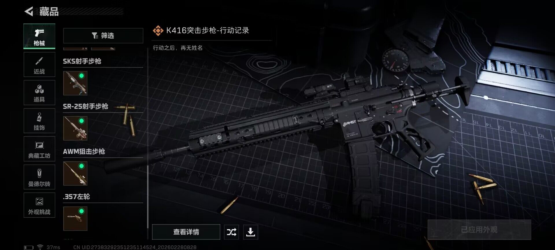 SJZQM455942三角洲行动账号详情图15