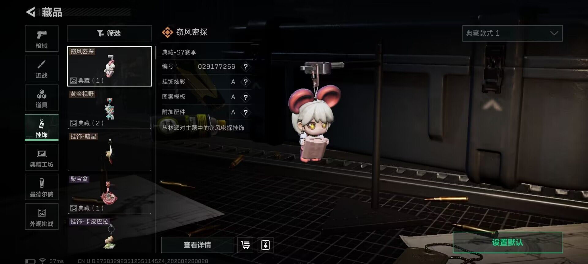 SJZQM455942三角洲行动账号详情图19