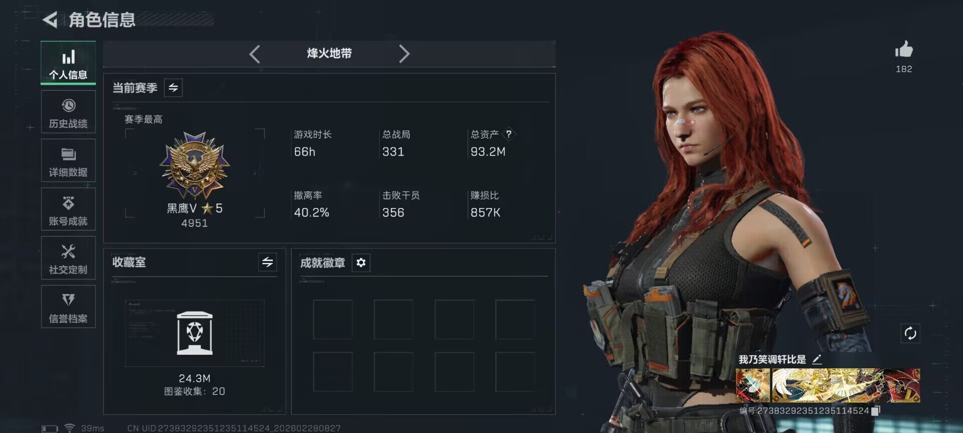 SJZQM455942三角洲行动账号详情图5