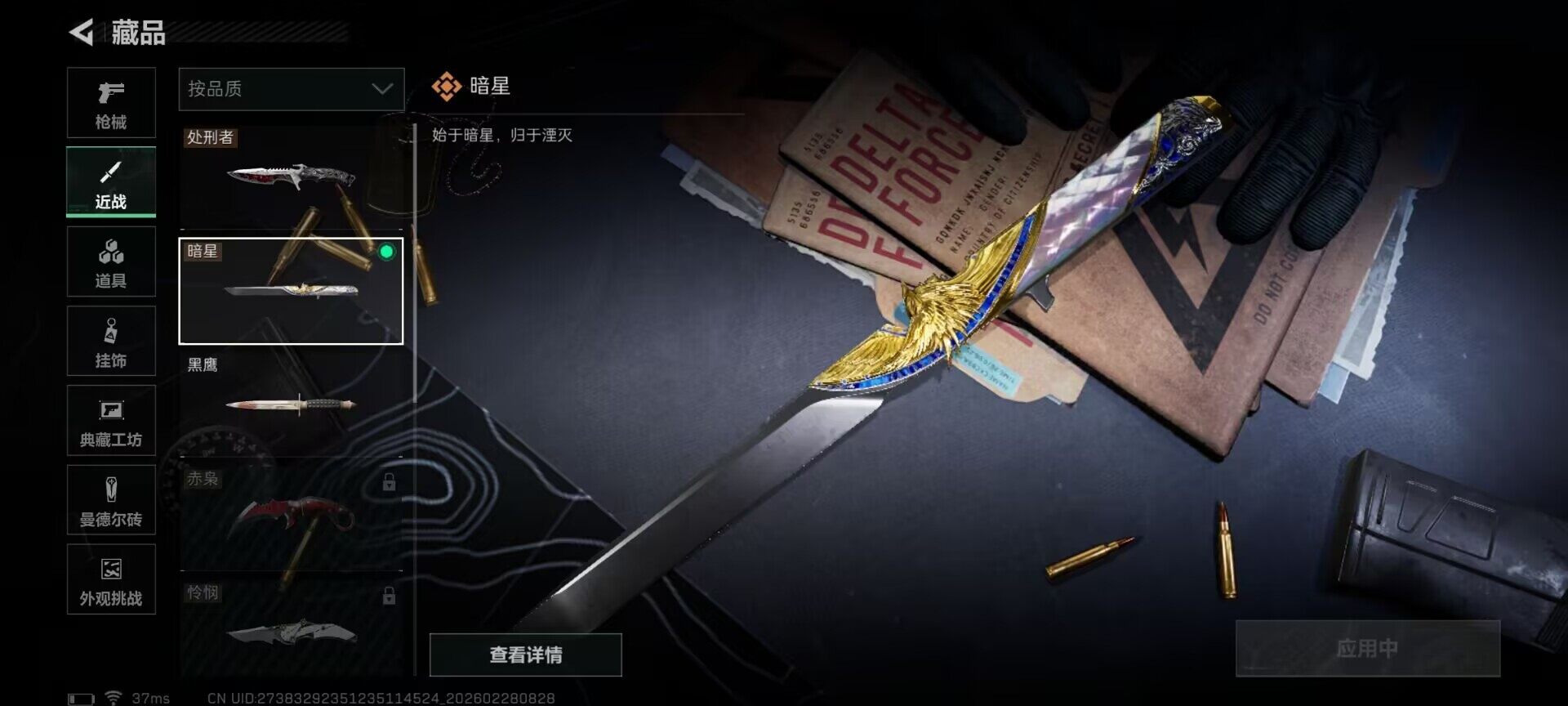 SJZQM455942三角洲行动账号详情图7