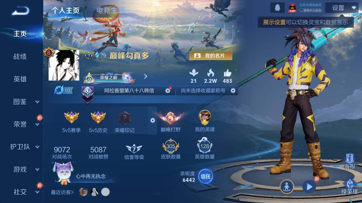 WZCMW4199941王者荣耀账号详情图7