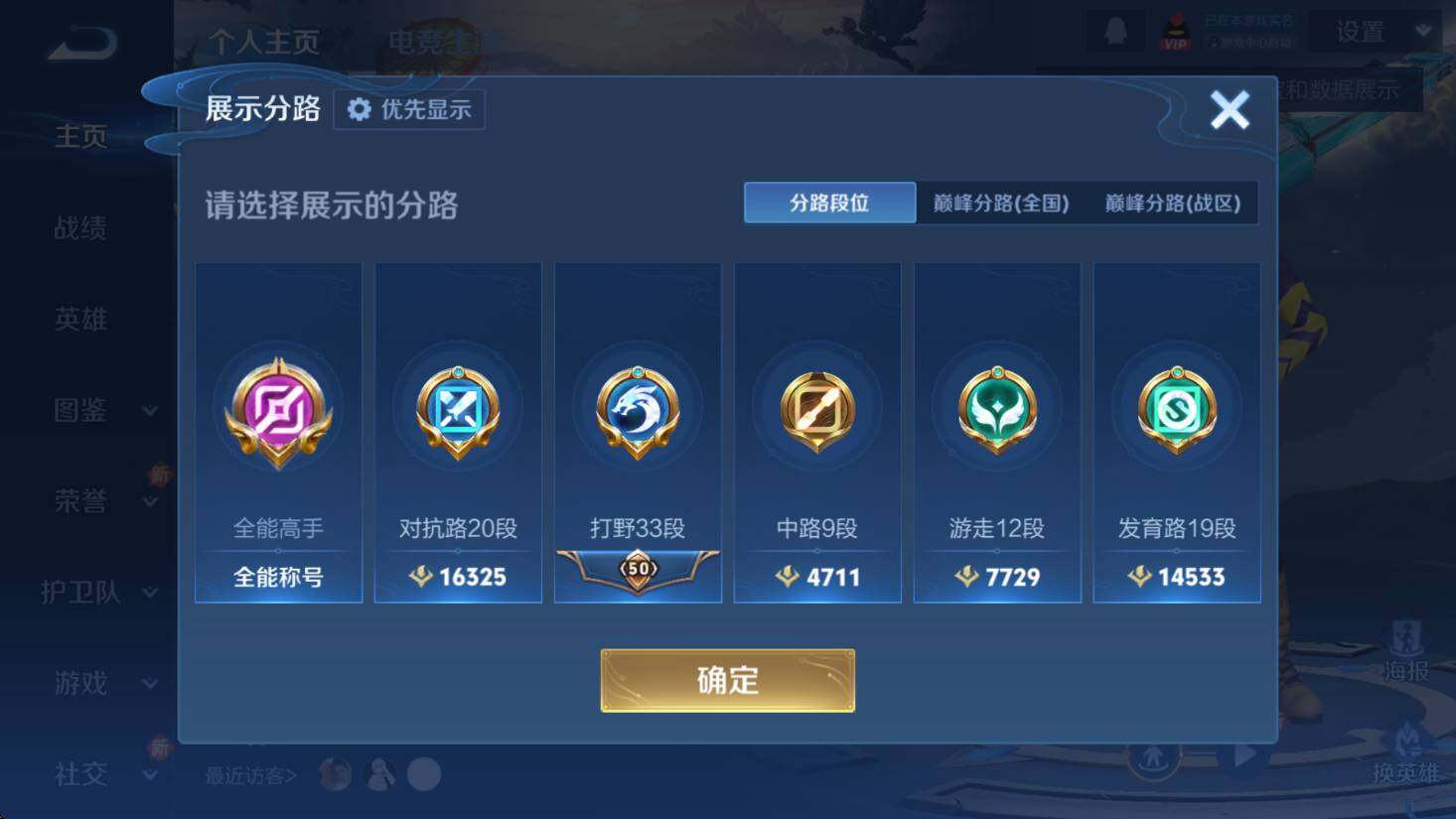 WZCMW4199941王者荣耀账号详情图8