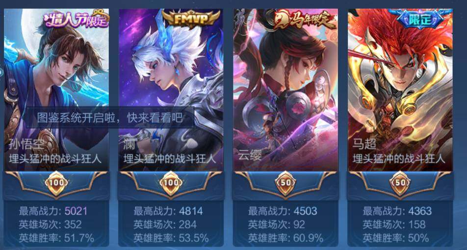 WZCMW4199941王者荣耀账号详情图10