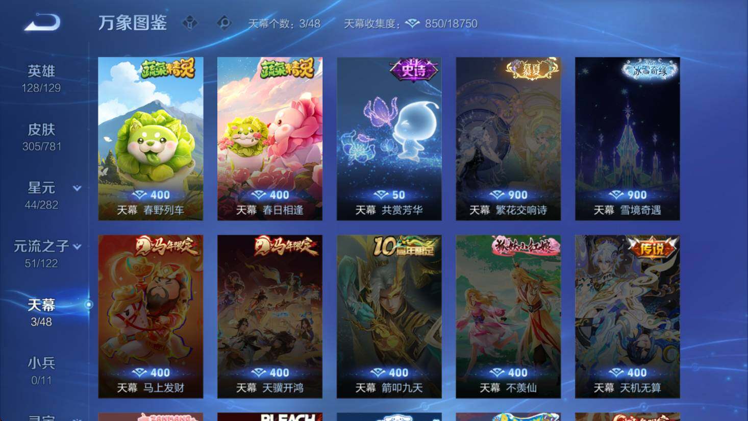 WZCMW4199941王者荣耀账号详情图12