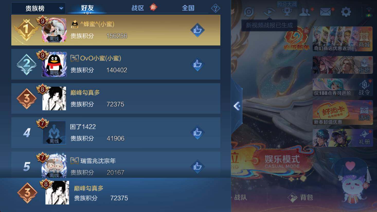 WZCMW4199941王者荣耀账号详情图14