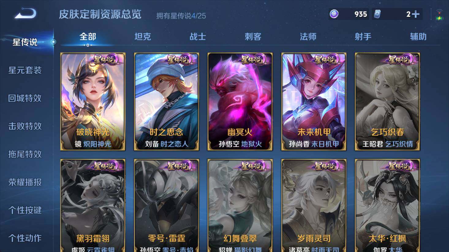 WZCMW4199941王者荣耀账号详情图15