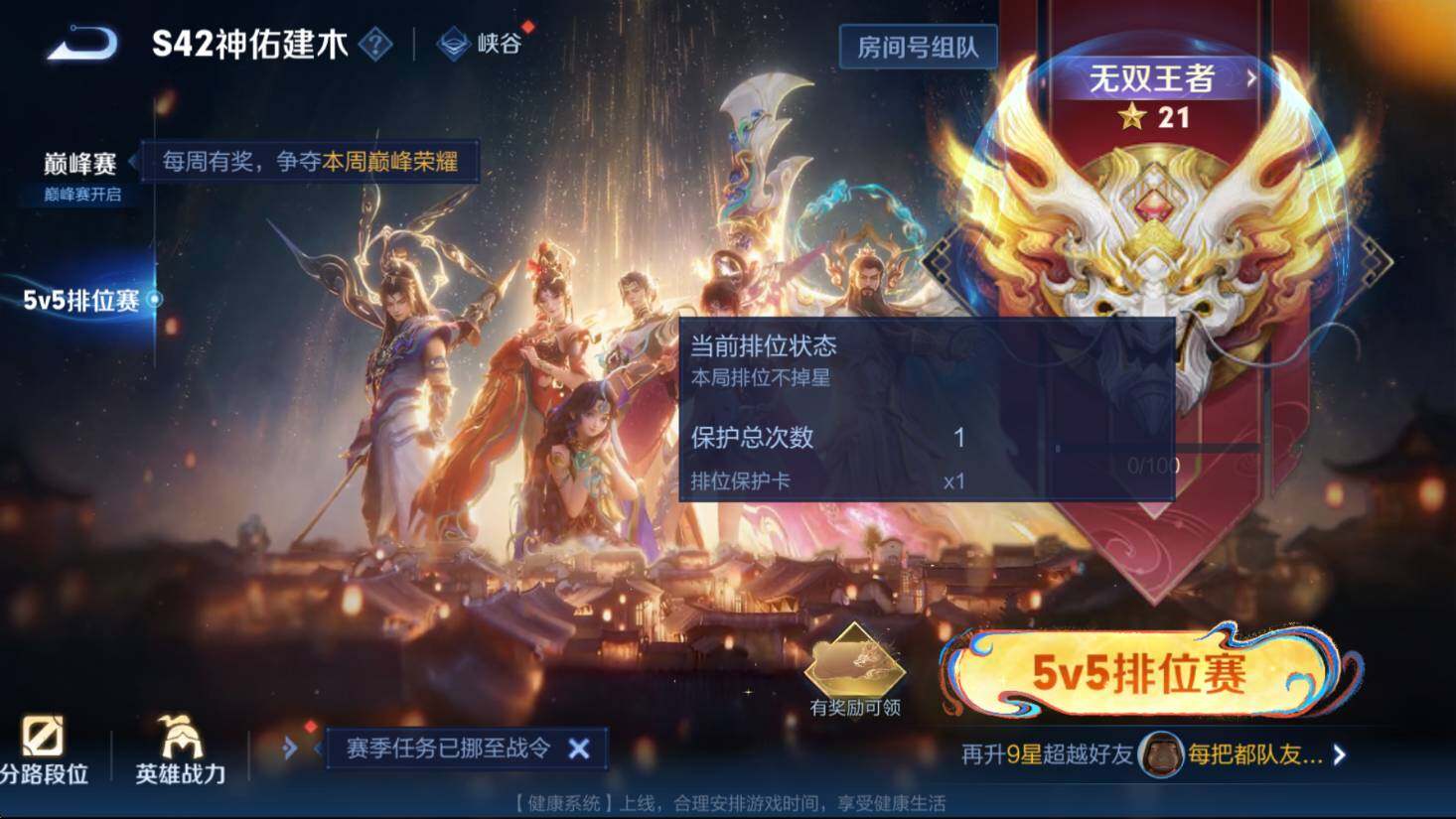 WZCMW4199941王者荣耀账号详情图17