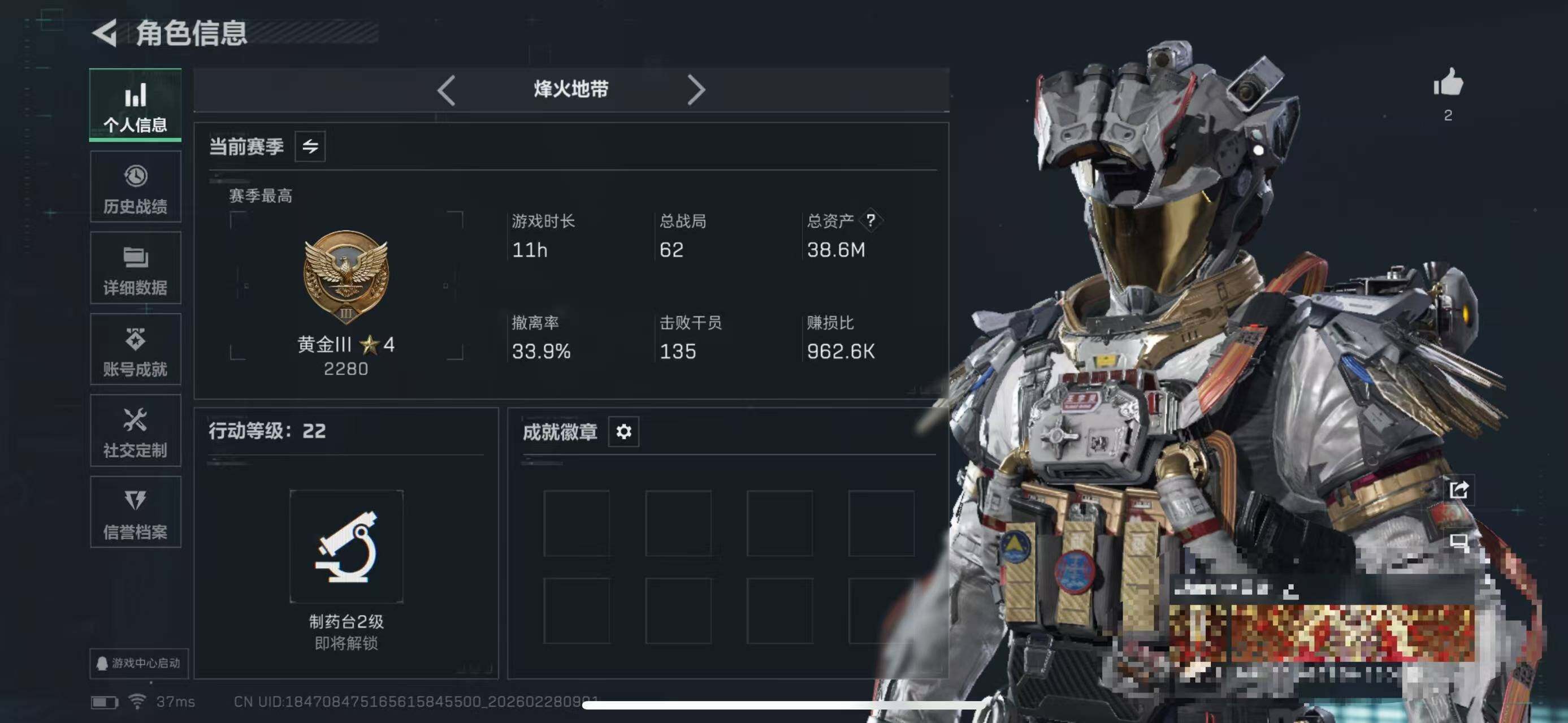 SJZQM455684三角洲行动账号详情图4