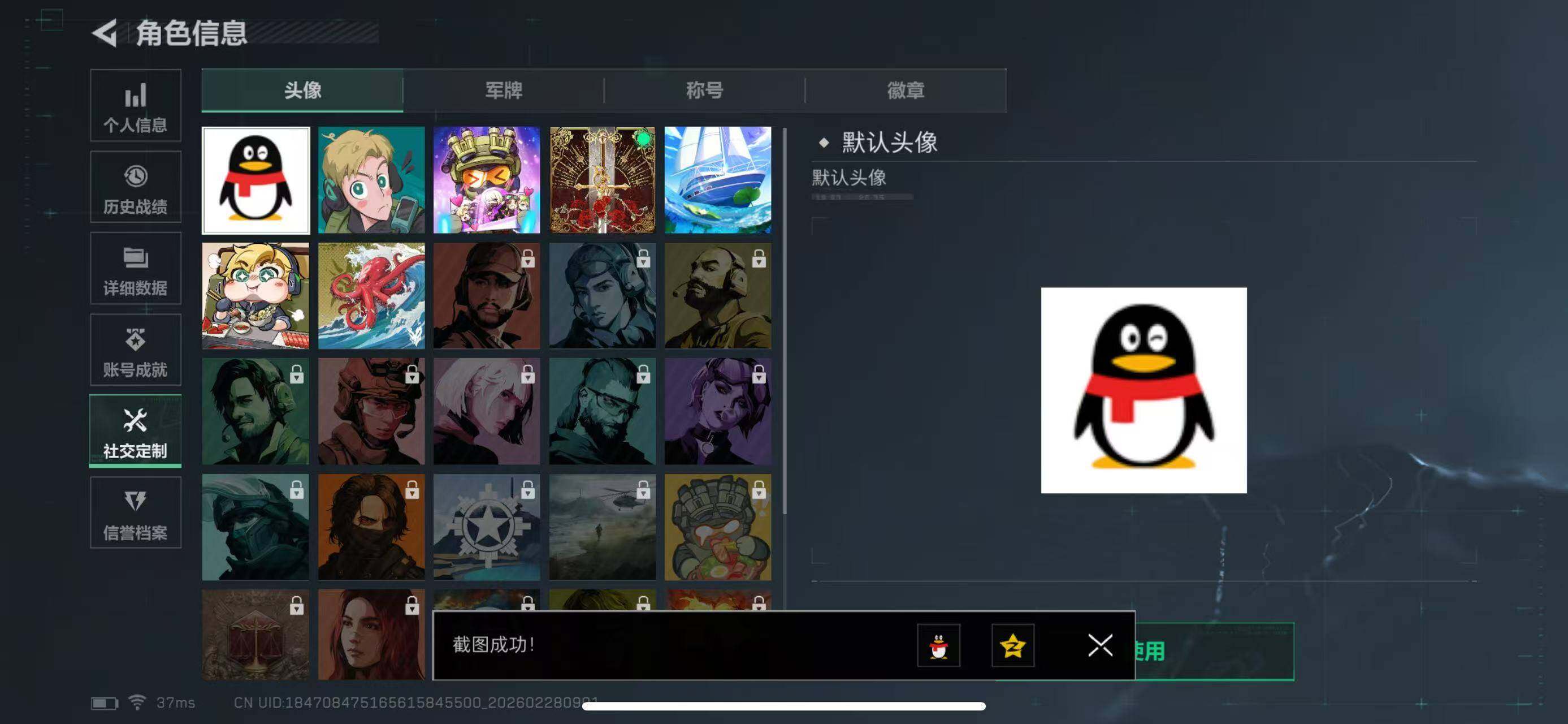 SJZQM455684三角洲行动账号详情图6