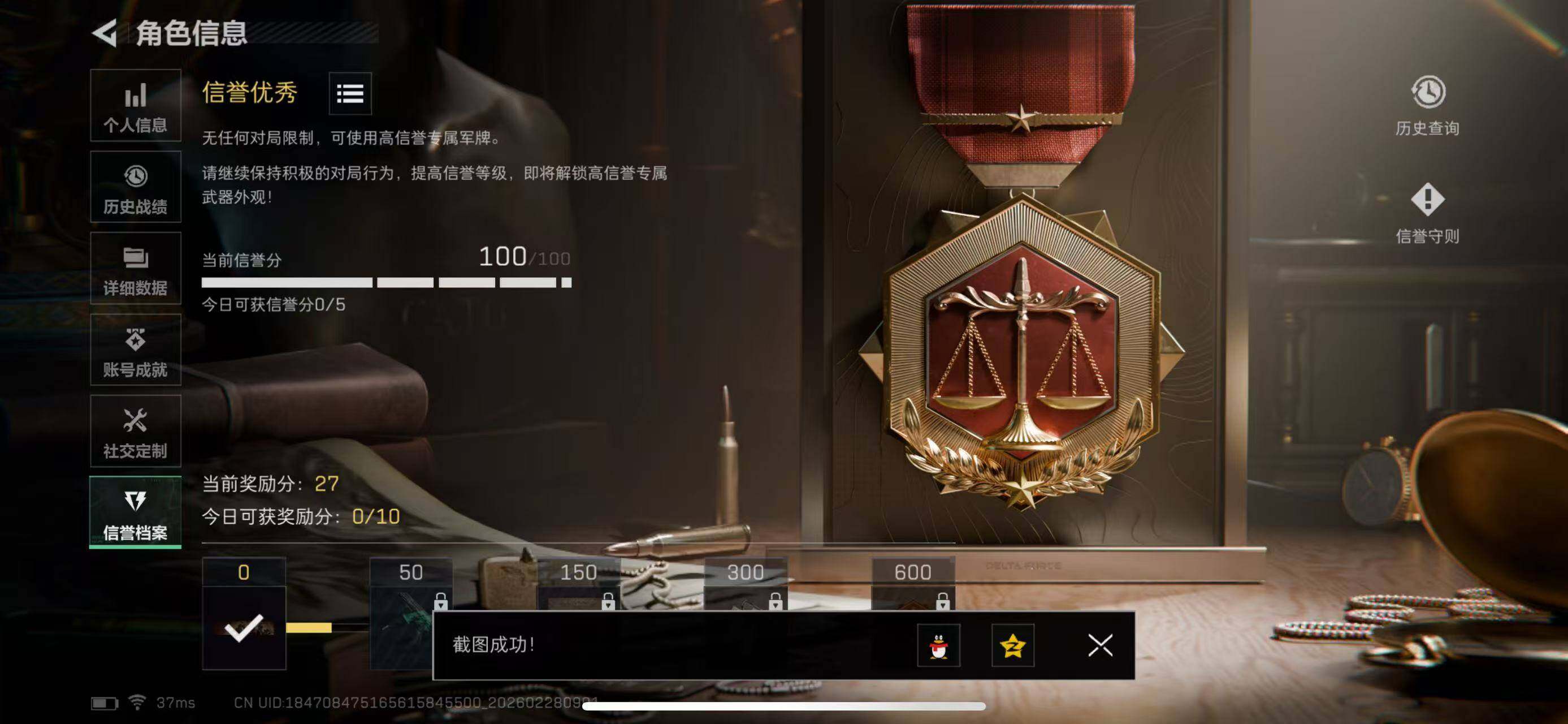 SJZQM455684三角洲行动账号详情图7