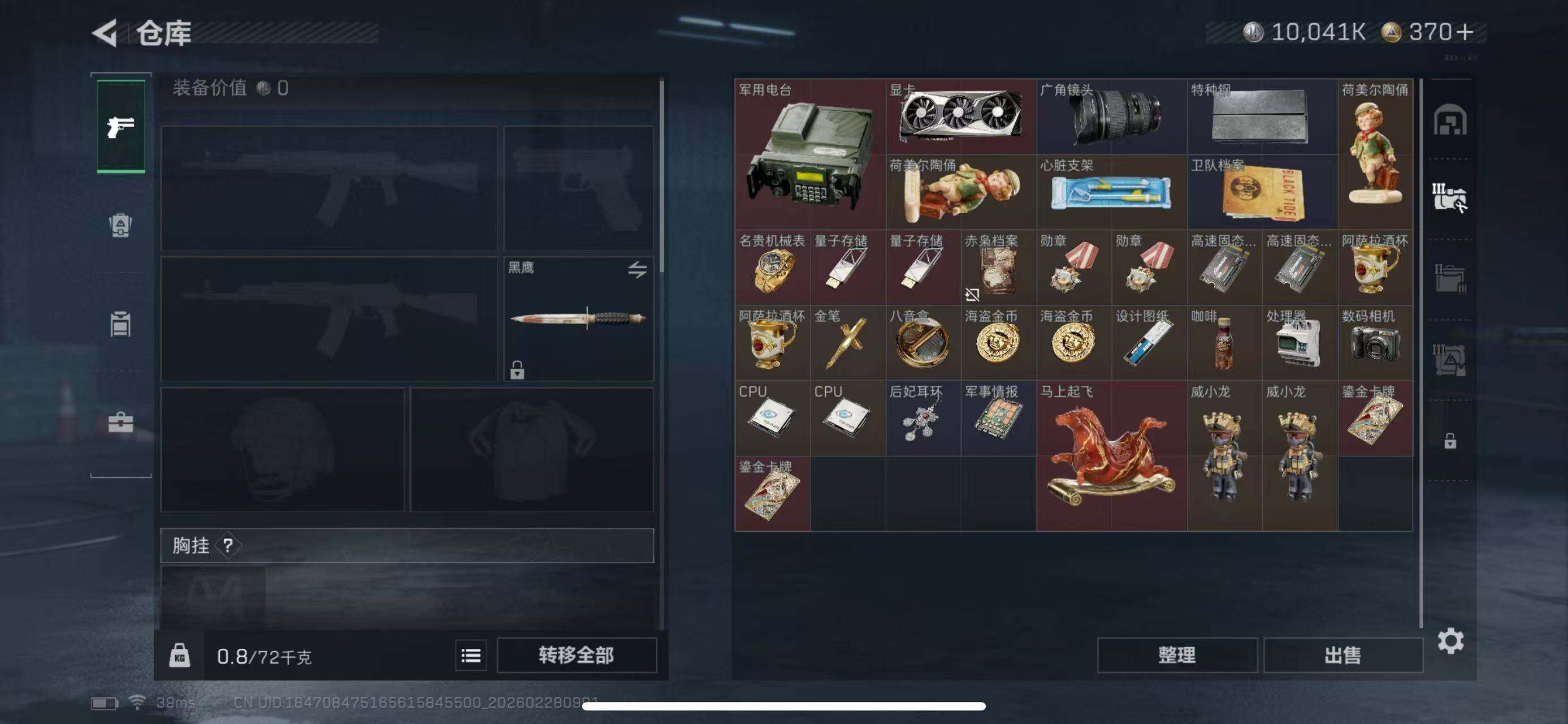 SJZQM455684三角洲行动账号详情图8