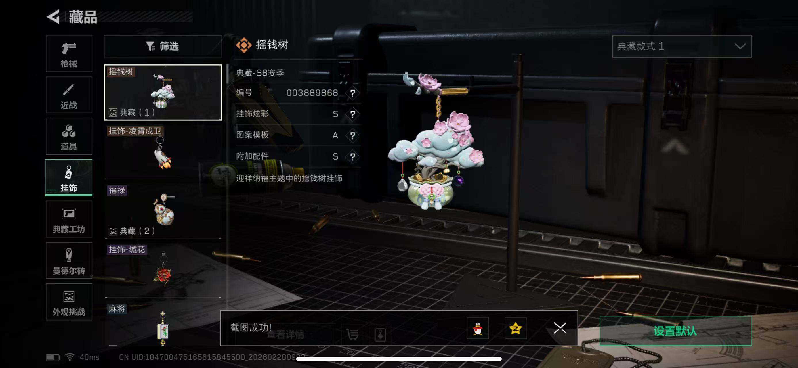 SJZQM455684三角洲行动账号详情图14