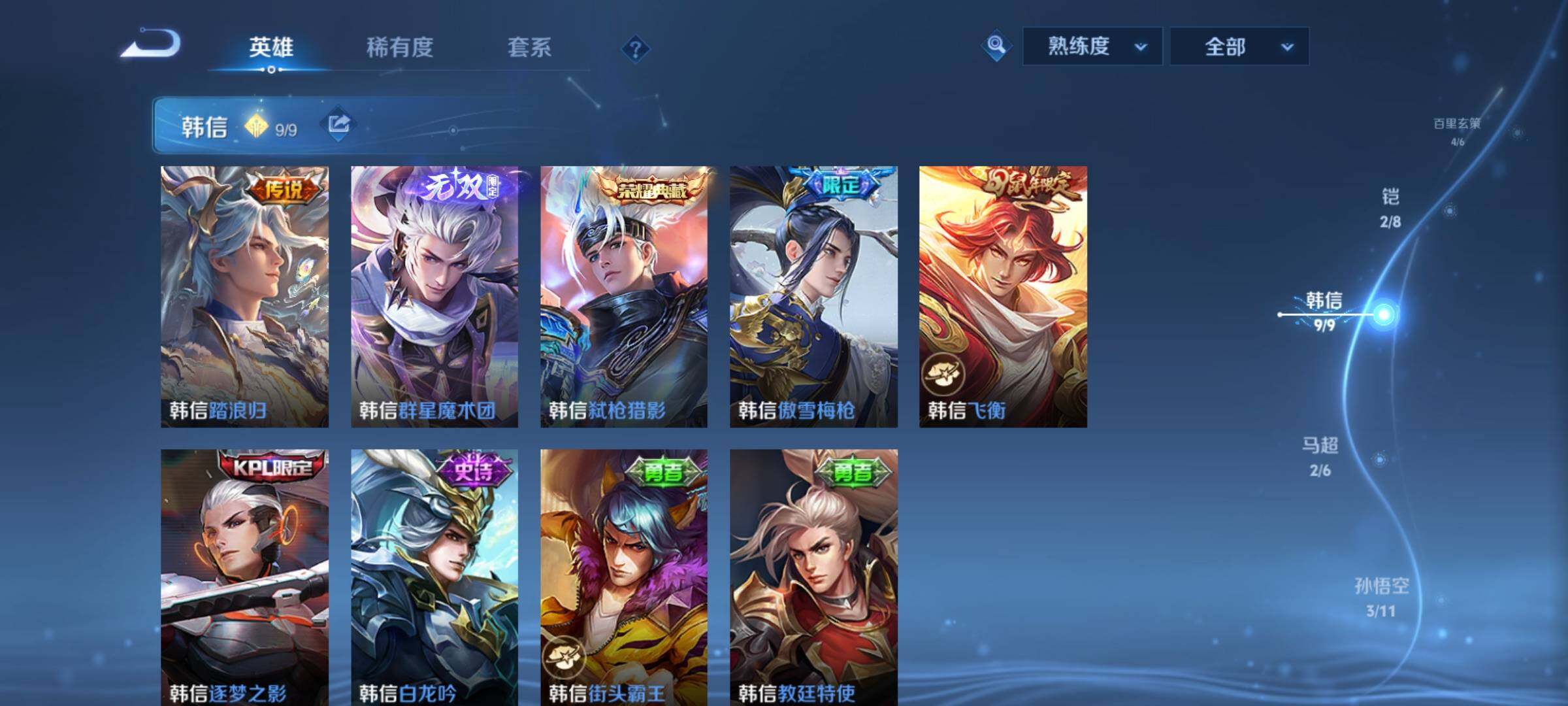 WZCMY4193186王者荣耀账号详情图7