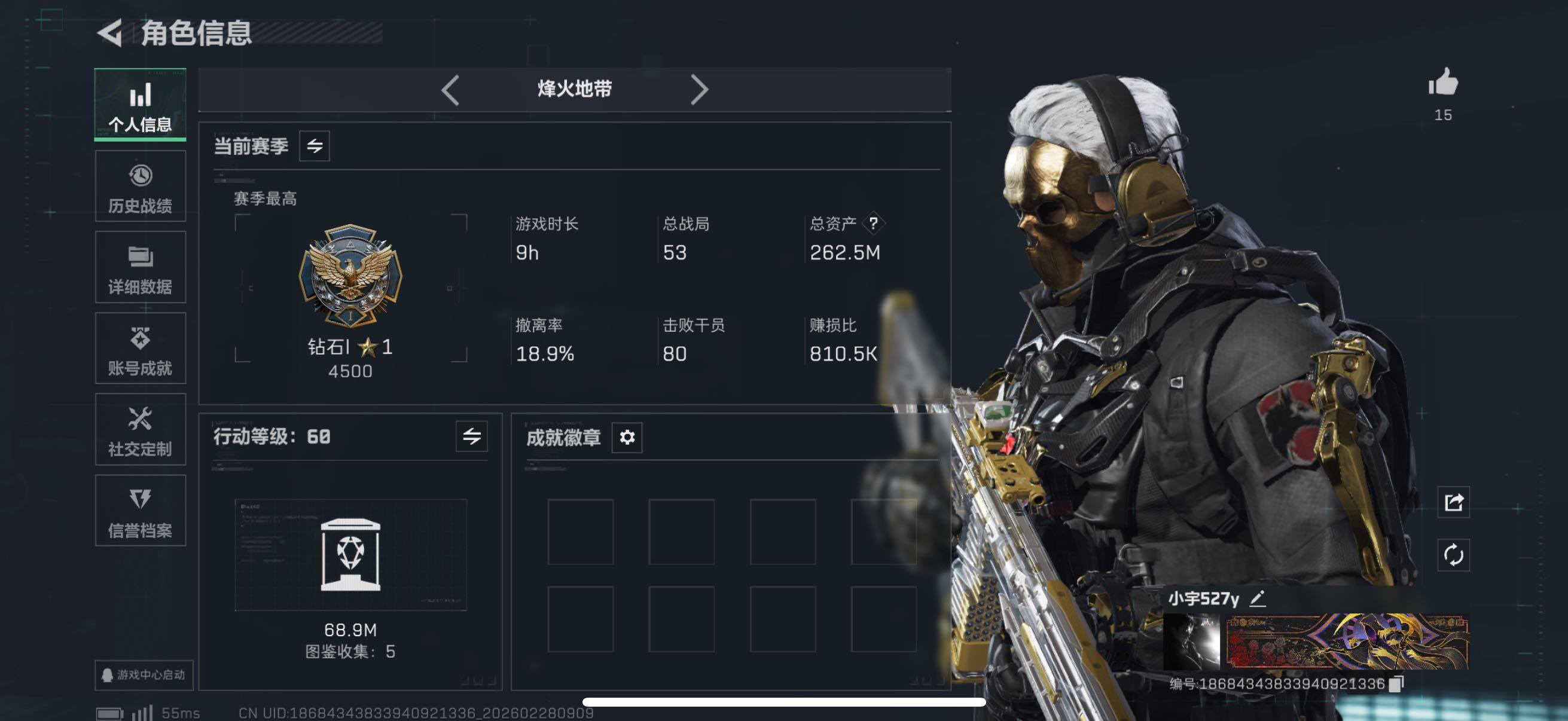 SJZCMW451556三角洲行动账号详情图11